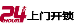 霍邱市极速锁行 - 霍邱极速开锁行
